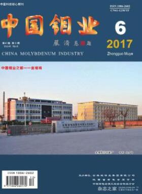 中国钼业核心科技期刊