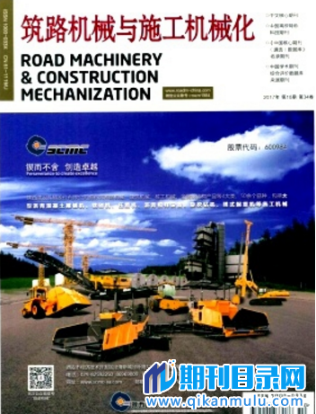 筑路机械与施工机械化