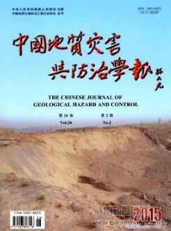 中国地质灾害预防学